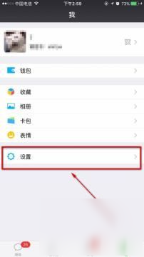 绝地求生全军出击排位赛扫码开黑不同步怎么办？