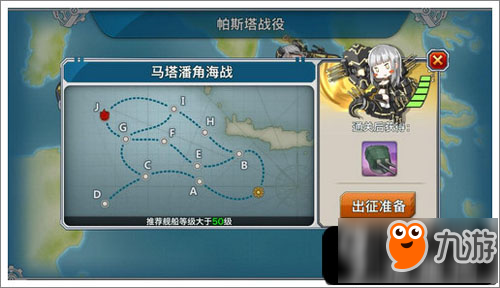 战舰少女r帕斯塔战役e3怎么玩 帕斯塔战役e3通关攻略