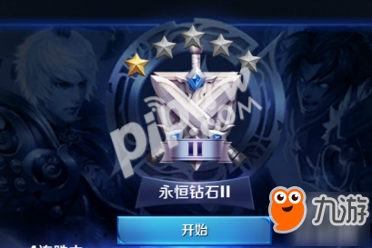 <a id='link_pop' class='keyword-tag' href='https://www.9game.cn/wzry/'>王者荣耀</a>铂金段位如何快速上钻石