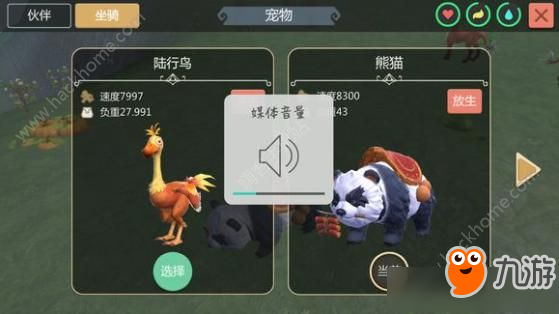 創(chuàng)造與魔法熊貓在哪？ 創(chuàng)造與魔法熊貓怎么抓？