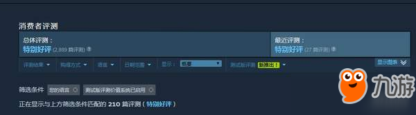 Steam今日特惠！特別好評游戲《隱形公司》僅售17元