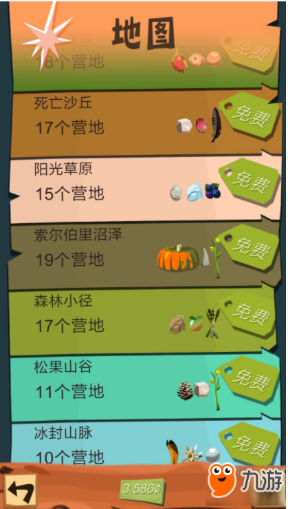 边境之旅鳄鱼牙齿地点分享