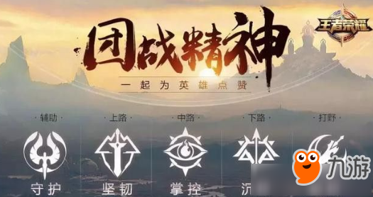 《王者榮耀》團(tuán)戰(zhàn)精神專屬皮膚什么時(shí)候出