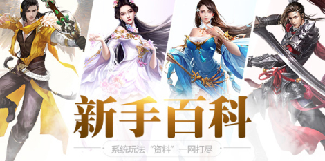 《遠(yuǎn)征手游》新手百科