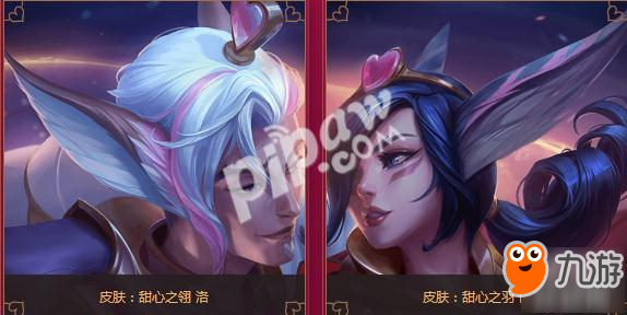 lol2018情人節(jié)皮膚半價(jià)活動最后一天 購買地址