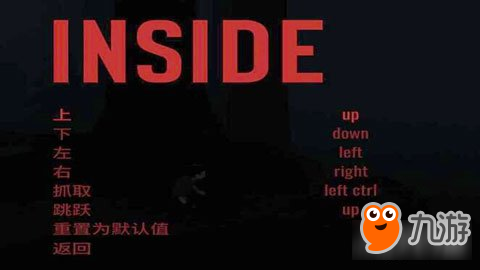 Inside具體操作按鍵一覽 各鍵位作用全講解