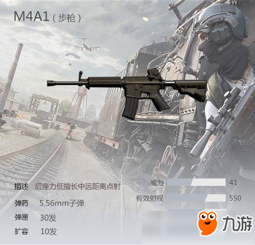 荒野行動(dòng)M27和M4A1哪一把更好 M27對(duì)比M4A1步槍