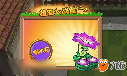 植物大战僵尸2魔音缭绕 摇滚系列音波植物盘点