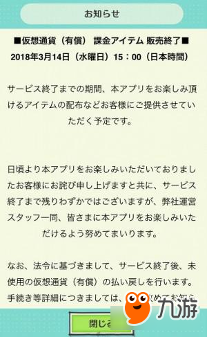 《平假名男子》手游終止運營 存活不到半年