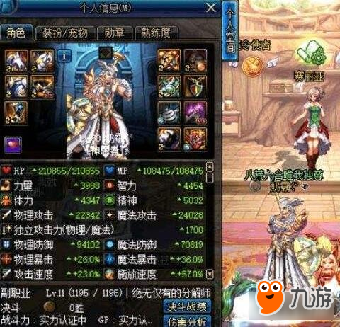 DNF国服第一奶爸肝帝 11个主C卢克辅助太霸气