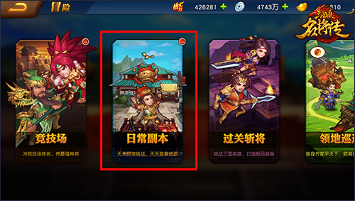 三国杀名将传破解版