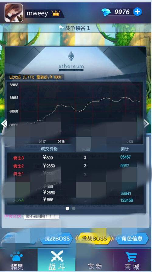 以太精灵iOS版最新下载 iOS什么时候出