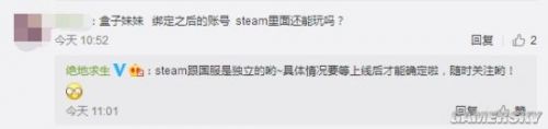 絕地求生國服官微：國服和Steam賬號互相獨立 飾品不能互通