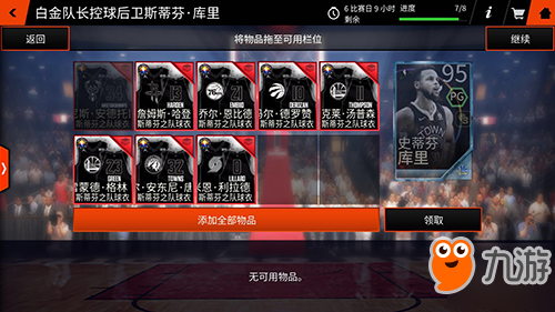 《NBA LIVE》手游：全明星賽事火熱進行中!百萬粉絲秘籍今日揭曉!