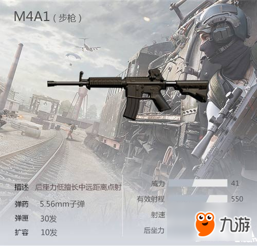 荒野行動M27和M4A1哪把槍更好 M27和M4A1步槍對比