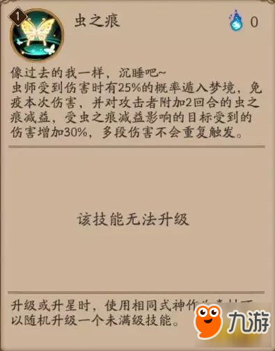 虫师简谱_虫师高清手机壁纸(2)