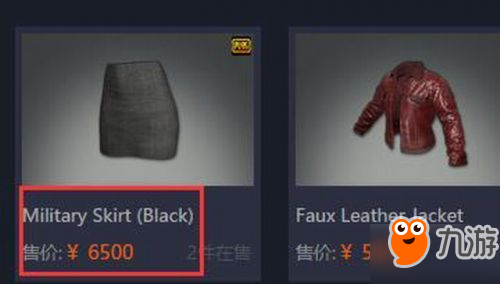 絕地求生國服與Steam數(shù)據(jù)不互通 飾品價格將大降