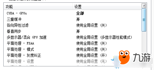 《絕地求生：大逃殺》筆記本優(yōu)化教程