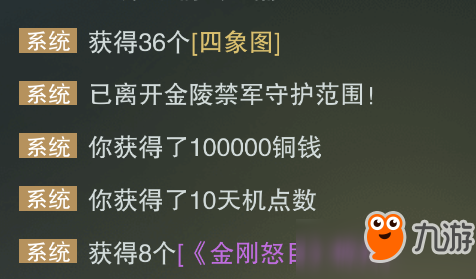 一梦江湖手游四象图怎么样？四象图性价比分享