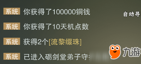 一夢江湖手游四象圖怎么樣？四象圖性價比分享