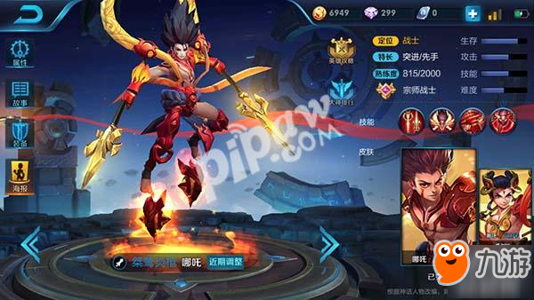 <a id='link_pop' class='keyword-tag' href='https://www.9game.cn/wzry/'>王者荣耀</a>怎么克制哪吒 哪吒的克制方法