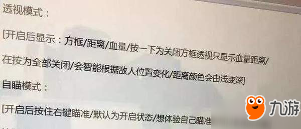 网友卧底《绝地求生》外挂群 “功能”齐全，大开眼界