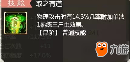 大話西游手游如何提高寵物技能觸發(fā)幾率 論連擊的重要性