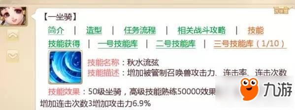 大话西游手游如何提高宠物技能触发几率 论连击的重要性