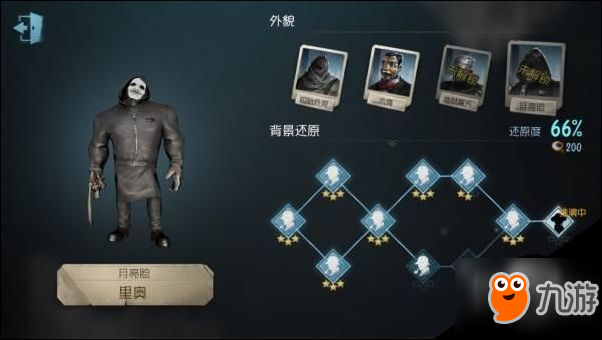 第五人格灰烬教学攻略 第五人格如何五分钟四杀