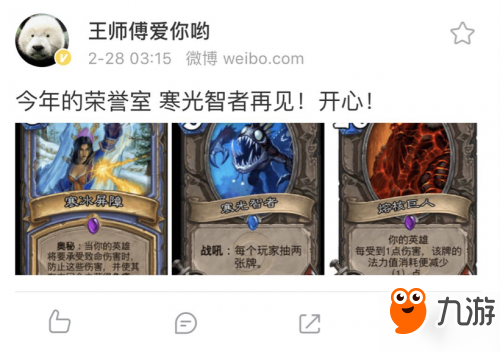 爆牌鱼即将退出标准模式 《<a id='link_pop' class='keyword-tag' href='https://www.9game.cn/lscsmsyxcazb/'>炉石传说</a>》渡鸦年即将到来