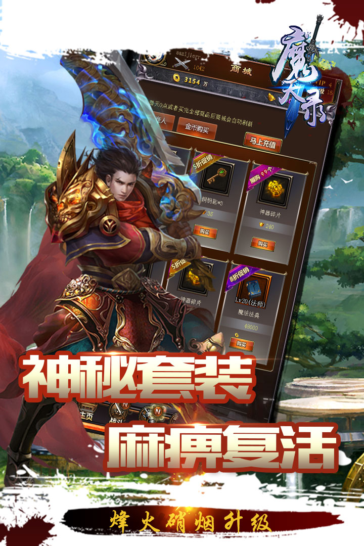 魔天錄新手攻略大全 新手怎么玩