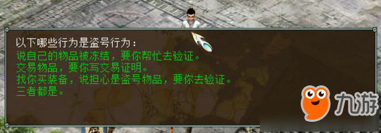 大話西游安全之星活動怎么玩 大話西游安全之星活動攻略