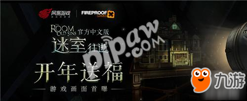 開年送福!《The Room：Old Sins》官方中文版《迷室：往逝》游戲畫面首曝!