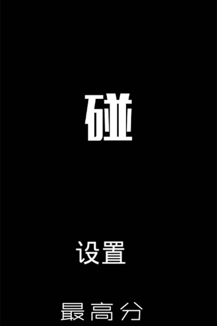 抓狂的碰好玩嗎 抓狂的碰玩法簡(jiǎn)介