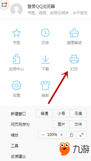 QQ浏览器打印在哪里 QQ浏览器怎么打印网页