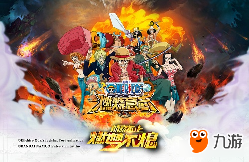 《航海王：燃烧意志》手游精英首测今日正式开启