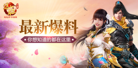 《遠(yuǎn)征手游》最新爆料