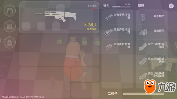 《香肠派对》突击步枪SCAR_L数据解析及使用技巧