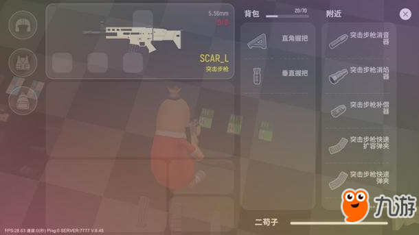 《香肠派对》突击步枪SCAR_L数据解析及使用技巧