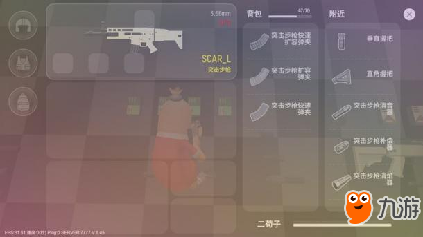 《香肠派对》突击步枪SCAR_L数据解析及使用技巧