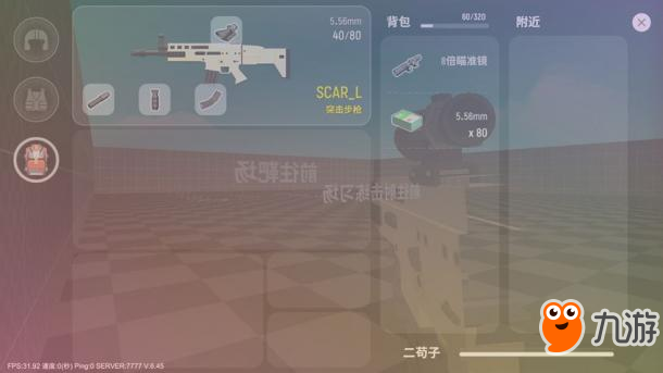 《香腸派對》突擊步槍SCAR_L數(shù)據(jù)解析及使用技巧