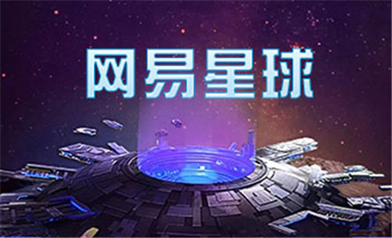 星球新手攻略大全 新手怎么玩