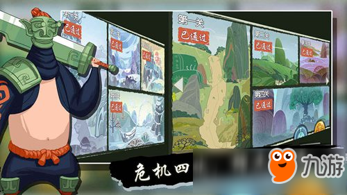 《山海之痕》预计3月2日上线 开启<a id='link_pop' class='keyword-tag' href='https://www.9game.cn/xiuxianzhilu/'>修仙之旅</a>