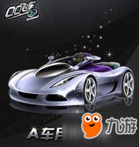 QQ飛車手游顏值A(chǔ)車月光女神怎么樣 月光女神屬性解析