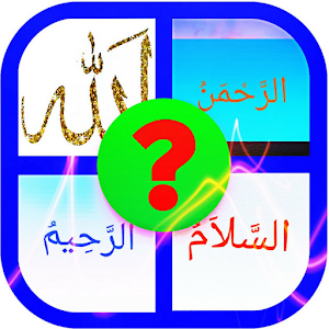 Islamic Quiz Games