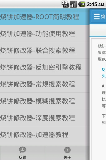 烧饼游戏修改器教程更新不了 安卓iOS更新失败解决方法