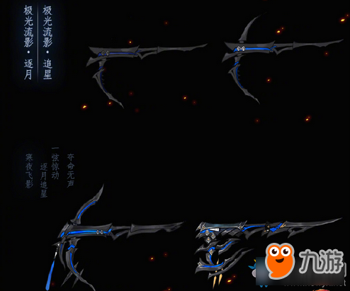 《剑网3》重制版全门派95小橙武外观一览