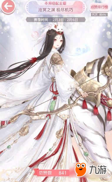 奇迹暖暖沧冥之渊极尽机巧怎么过 沧冥之渊极尽机巧攻略