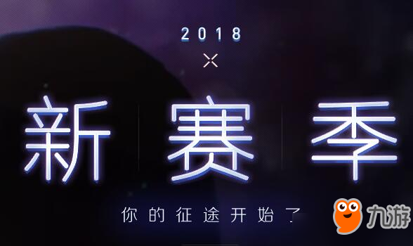 LOL2018春節(jié)活動大全 2018LOL春節(jié)活動地址