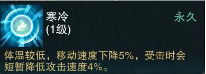 楚留香手游寒冷状态怎么解除 楚留香手游寒冷状态解除方法